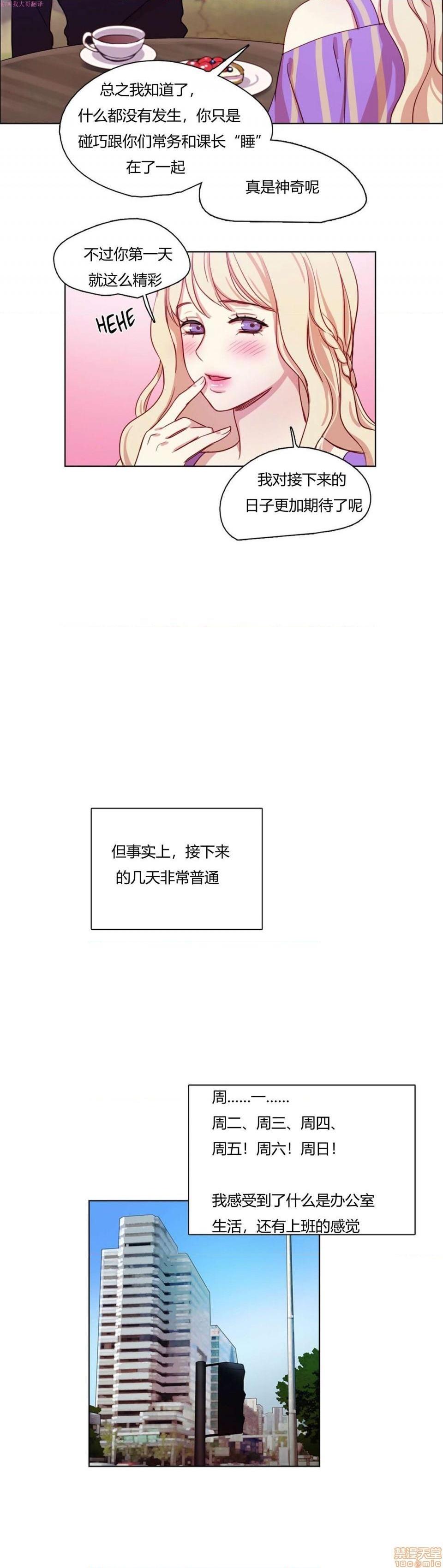 300天后[h漫]韩漫全集-300天後-开始阅读无删减无遮挡章节图片 
