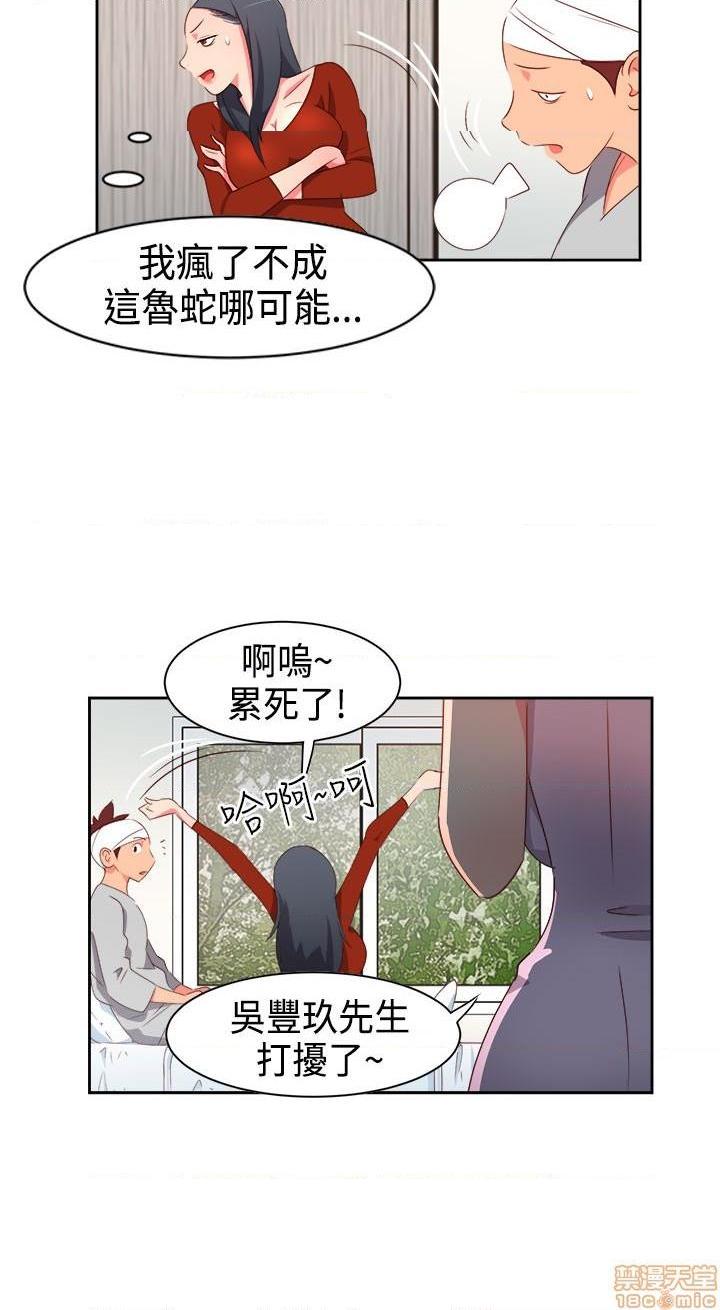 情欲灵药[h漫]韩漫全集-情欲灵药-开始阅读无删减无遮挡章节图片 