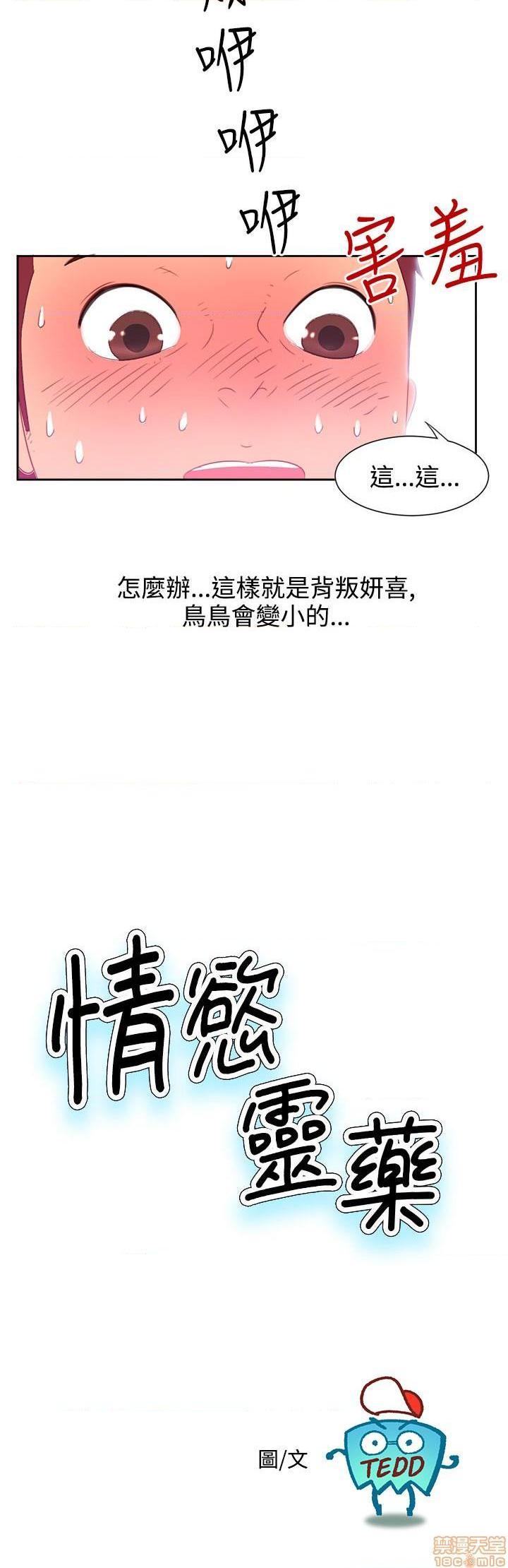 情欲灵药[h漫]韩漫全集-情欲灵药-开始阅读无删减无遮挡章节图片 