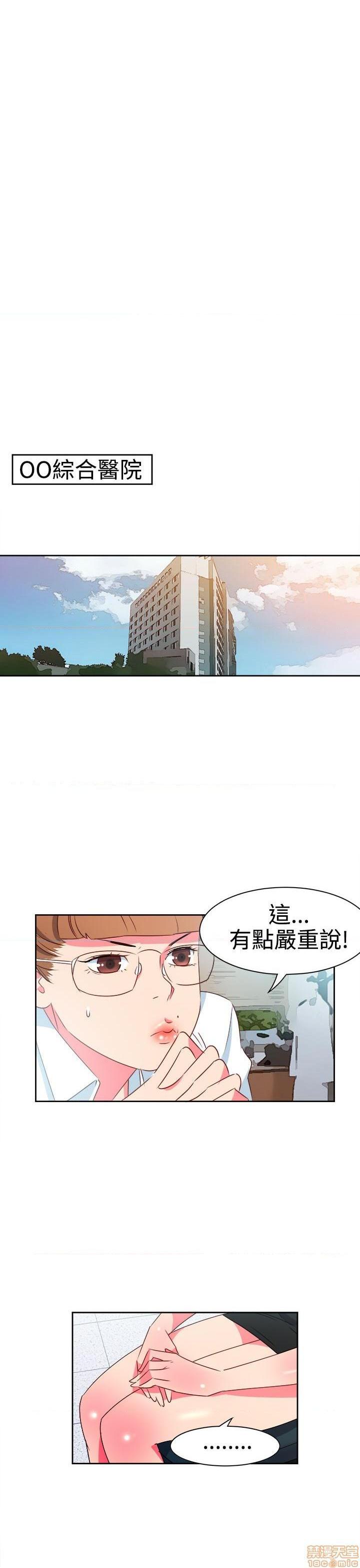 情欲灵药[h漫]韩漫全集-情欲灵药-开始阅读无删减无遮挡章节图片 