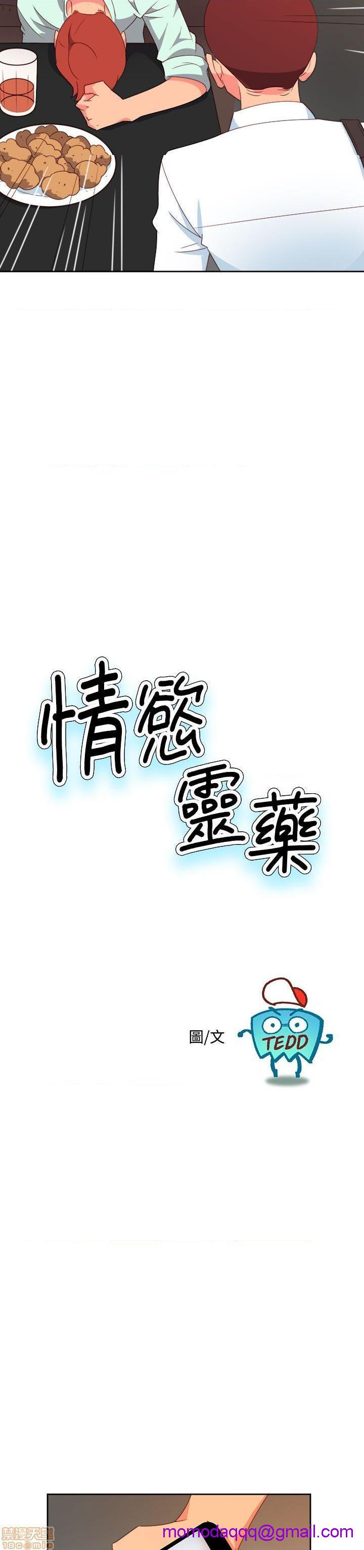 情欲灵药[h漫]韩漫全集-情欲灵药-开始阅读无删减无遮挡章节图片 