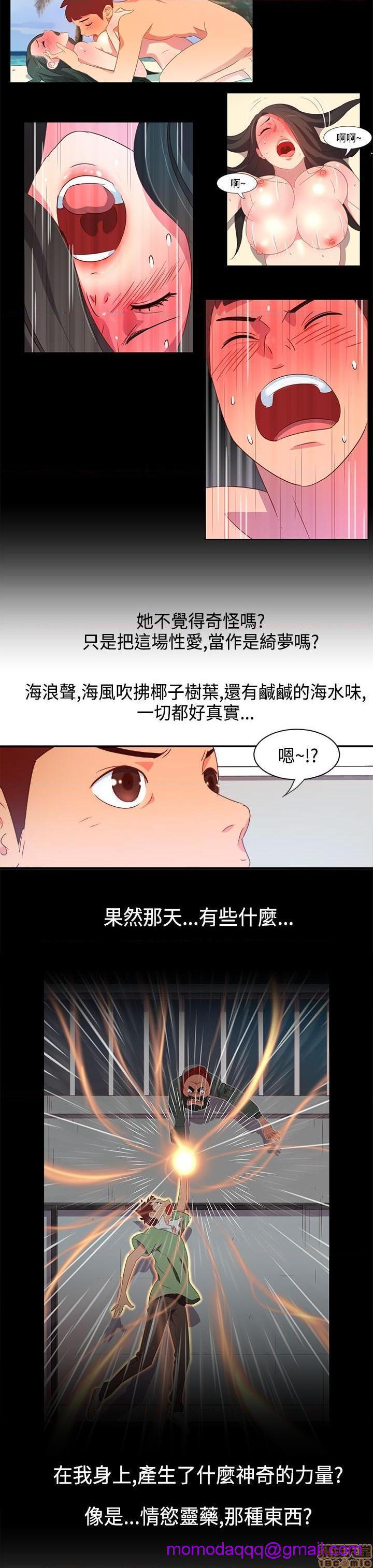 情欲灵药[h漫]韩漫全集-情欲灵药-开始阅读无删减无遮挡章节图片 