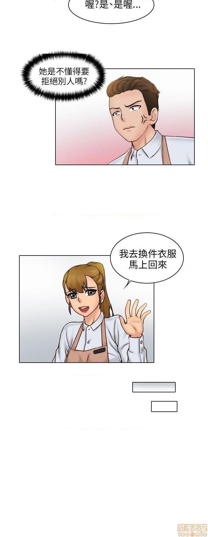 俏妞咖啡馆[h漫]韩漫全集-俏妞咖啡馆-开始阅读无删减无遮挡章节图片 
