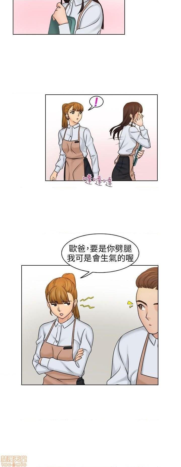 俏妞咖啡馆[h漫]韩漫全集-俏妞咖啡馆-开始阅读无删减无遮挡章节图片 