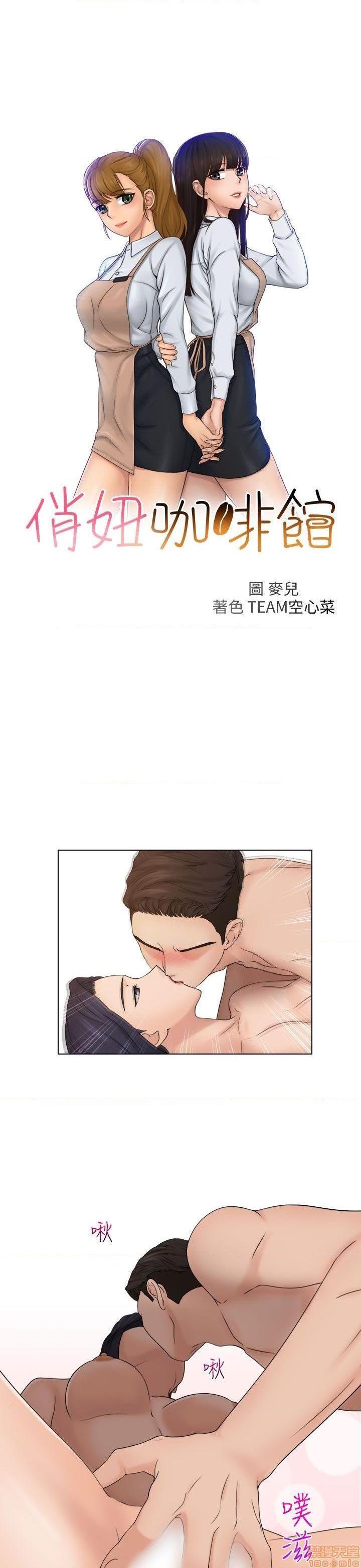 俏妞咖啡馆[h漫]韩漫全集-俏妞咖啡馆-开始阅读无删减无遮挡章节图片 