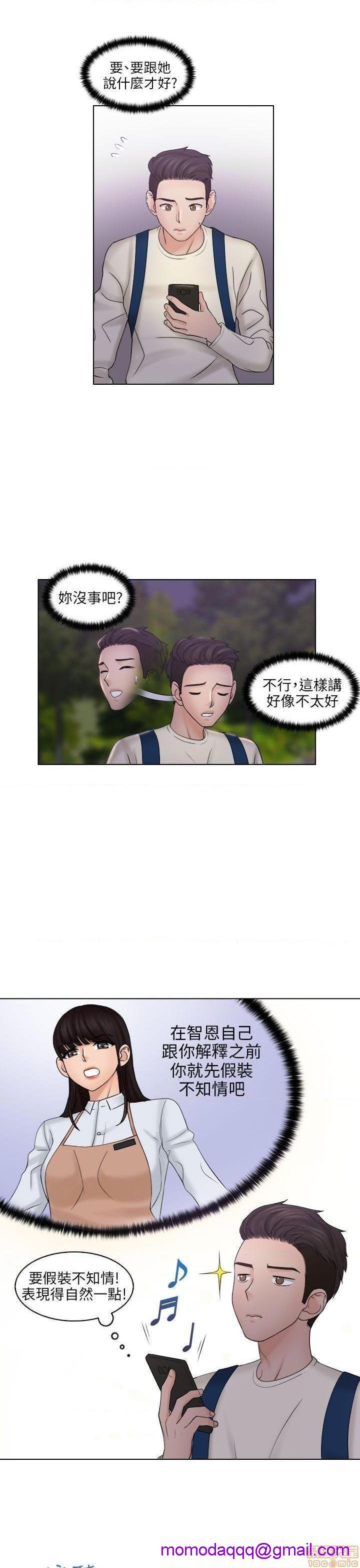 俏妞咖啡馆[h漫]韩漫全集-俏妞咖啡馆-开始阅读无删减无遮挡章节图片 