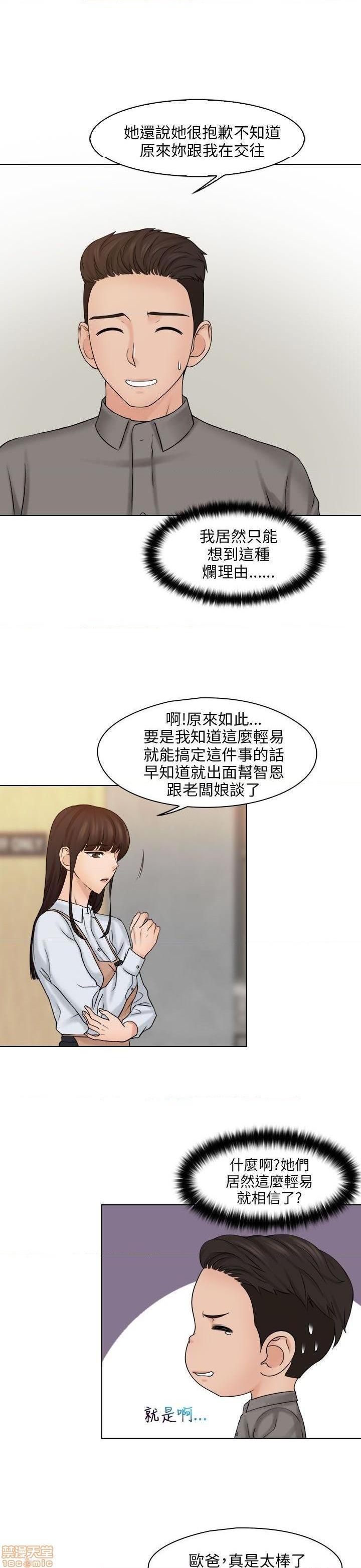 俏妞咖啡馆[h漫]韩漫全集-俏妞咖啡馆-开始阅读无删减无遮挡章节图片 