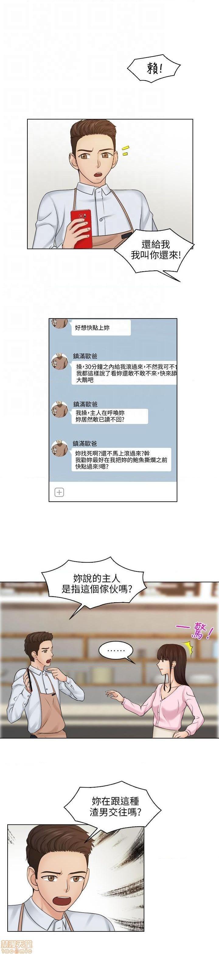 俏妞咖啡馆[h漫]韩漫全集-俏妞咖啡馆-开始阅读无删减无遮挡章节图片 