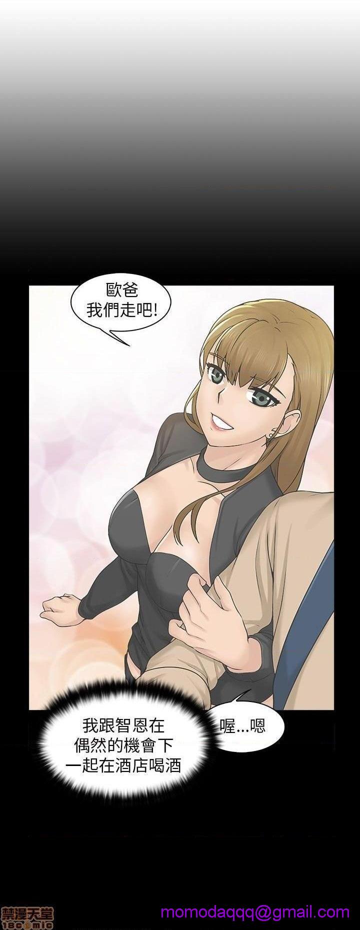 俏妞咖啡馆[h漫]韩漫全集-俏妞咖啡馆-开始阅读无删减无遮挡章节图片 
