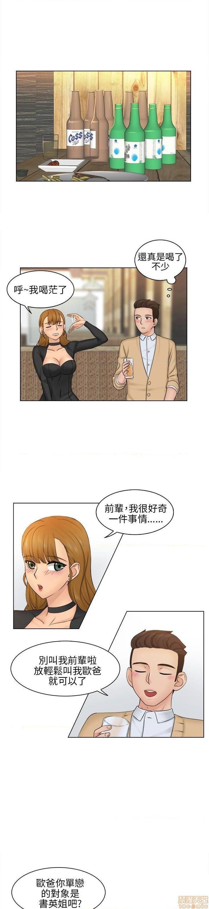俏妞咖啡馆[h漫]韩漫全集-俏妞咖啡馆-开始阅读无删减无遮挡章节图片 