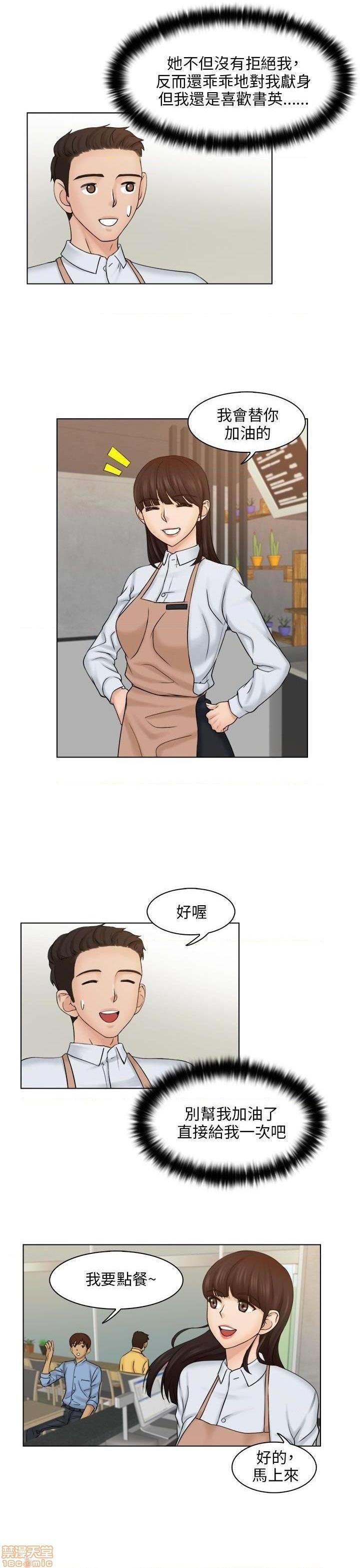 俏妞咖啡馆[h漫]韩漫全集-俏妞咖啡馆-开始阅读无删减无遮挡章节图片 