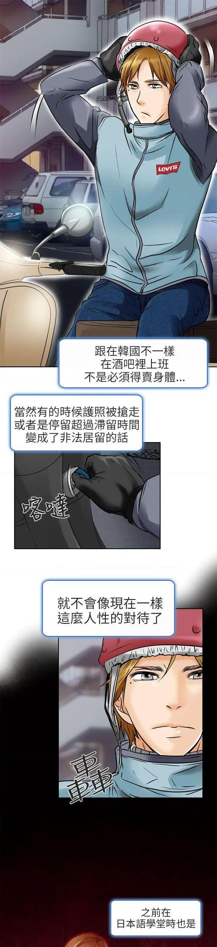 命中注定爱上你 |夏美我的爱[h漫]韩漫全集-命中注定爱上你 |夏美我的爱-第1話 命中注定爱上你 |夏美我的爱 无删减无遮挡章节图片 