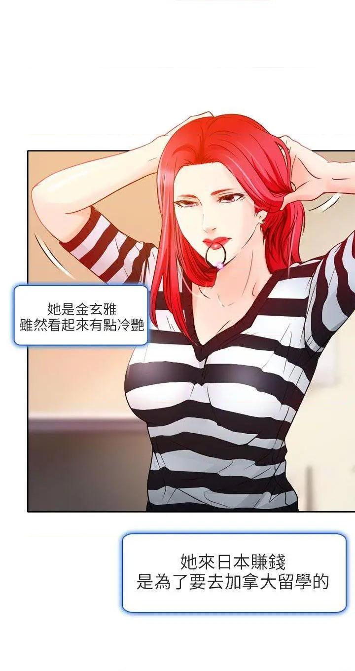 命中注定爱上你 |夏美我的爱[h漫]韩漫全集-命中注定爱上你 |夏美我的爱-第1話 命中注定爱上你 |夏美我的爱 无删减无遮挡章节图片 