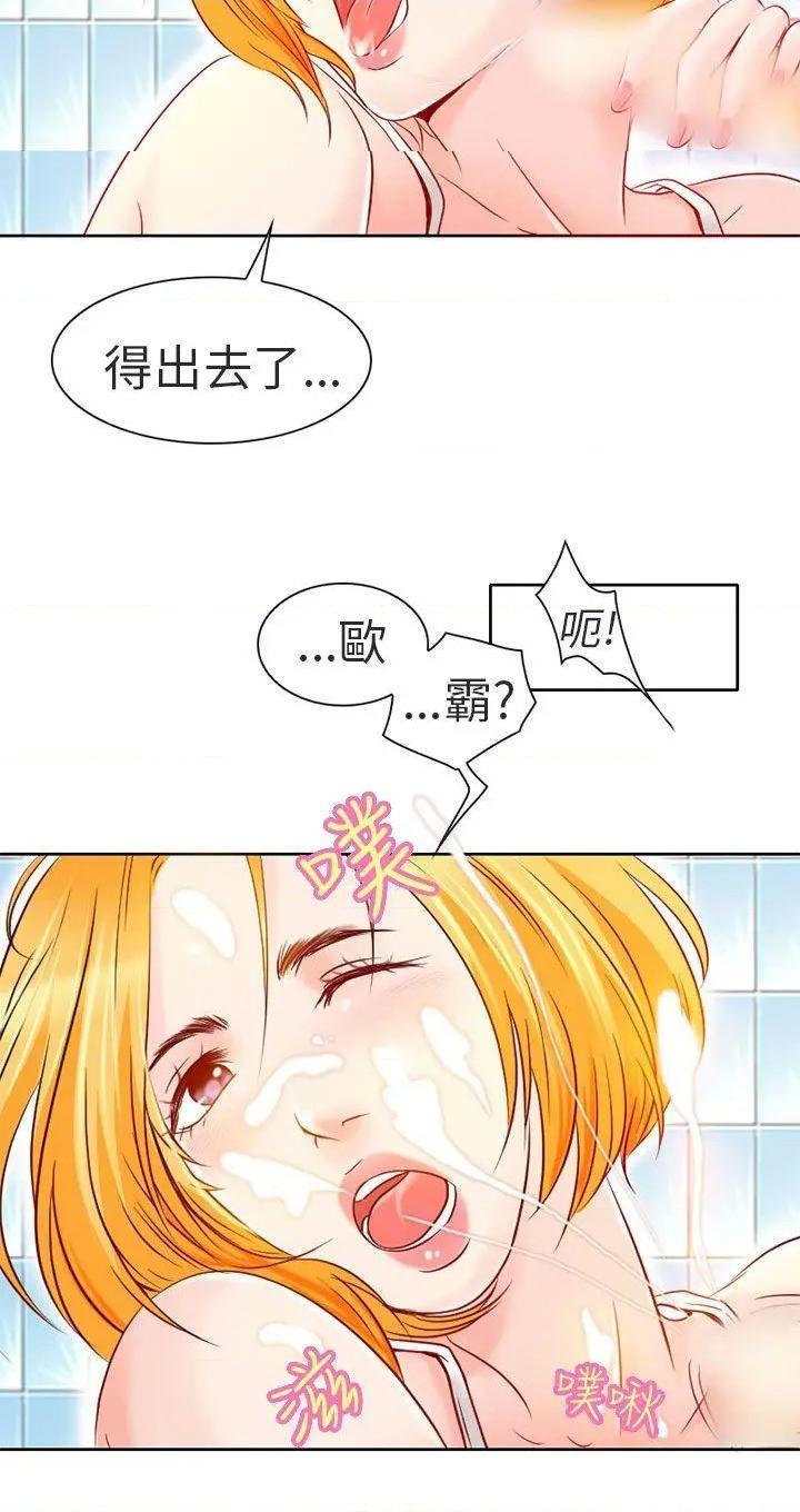 命中注定爱上你 |夏美我的爱[h漫]韩漫全集-命中注定爱上你 |夏美我的爱-第2話 第2話 无删减无遮挡章节图片 