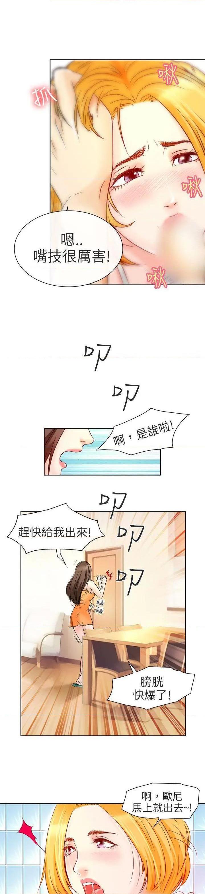命中注定爱上你 |夏美我的爱[h漫]韩漫全集-命中注定爱上你 |夏美我的爱-第2話 第2話 无删减无遮挡章节图片 
