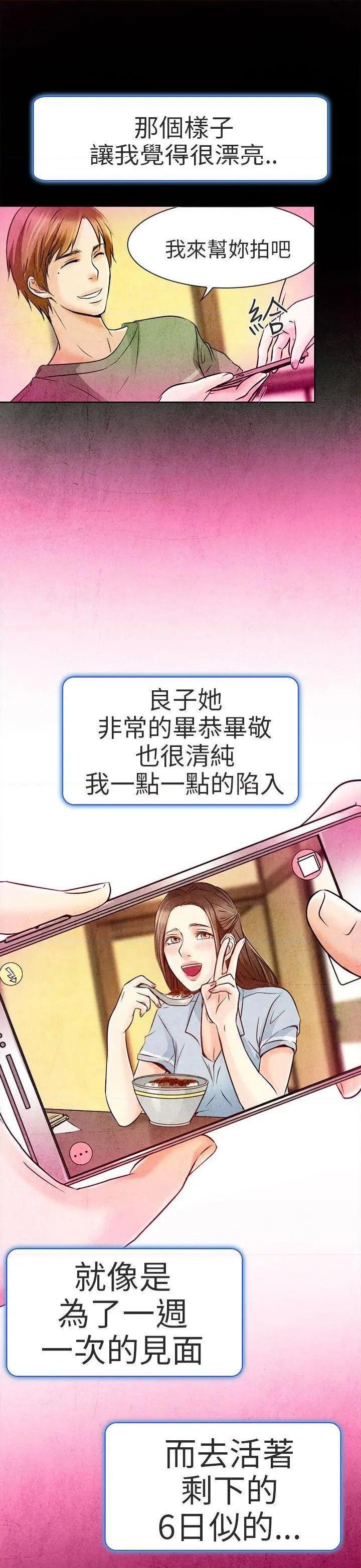 命中注定爱上你 |夏美我的爱[h漫]韩漫全集-命中注定爱上你 |夏美我的爱-第2話 第2話 无删减无遮挡章节图片 
