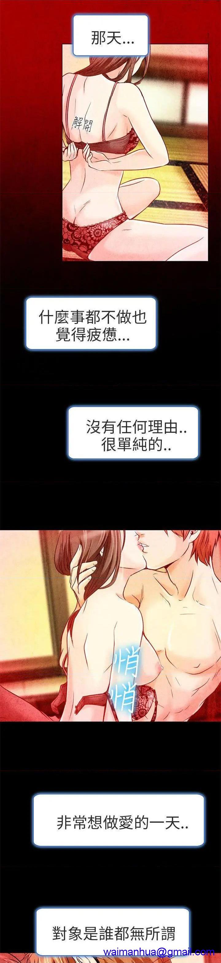 命中注定爱上你 |夏美我的爱[h漫]韩漫全集-命中注定爱上你 |夏美我的爱-第2話 第2話 无删减无遮挡章节图片 