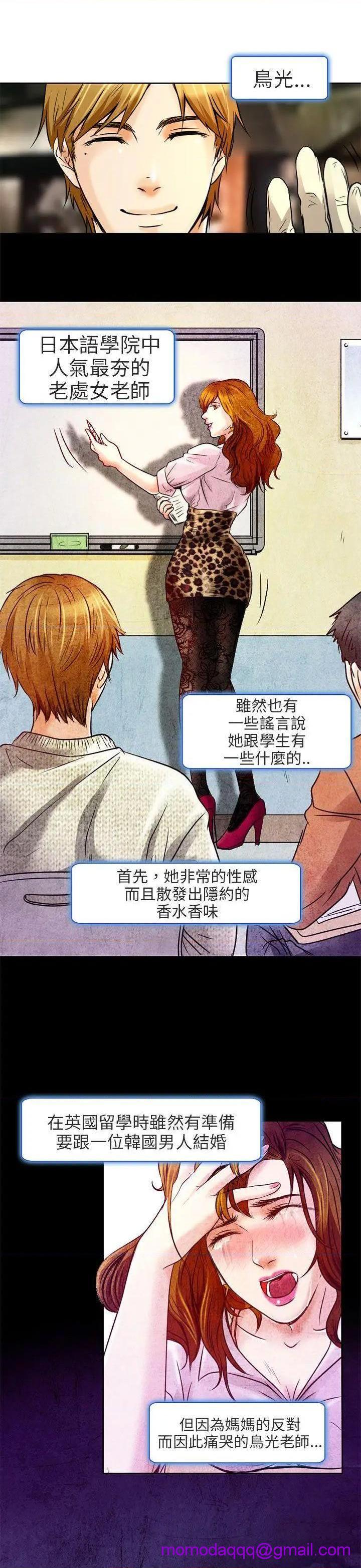 命中注定爱上你 |夏美我的爱[h漫]韩漫全集-命中注定爱上你 |夏美我的爱-第3話 第3話 无删减无遮挡章节图片 