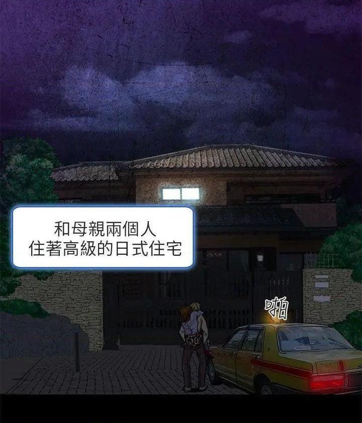 命中注定爱上你 |夏美我的爱[h漫]韩漫全集-命中注定爱上你 |夏美我的爱-第3話 第3話 无删减无遮挡章节图片 