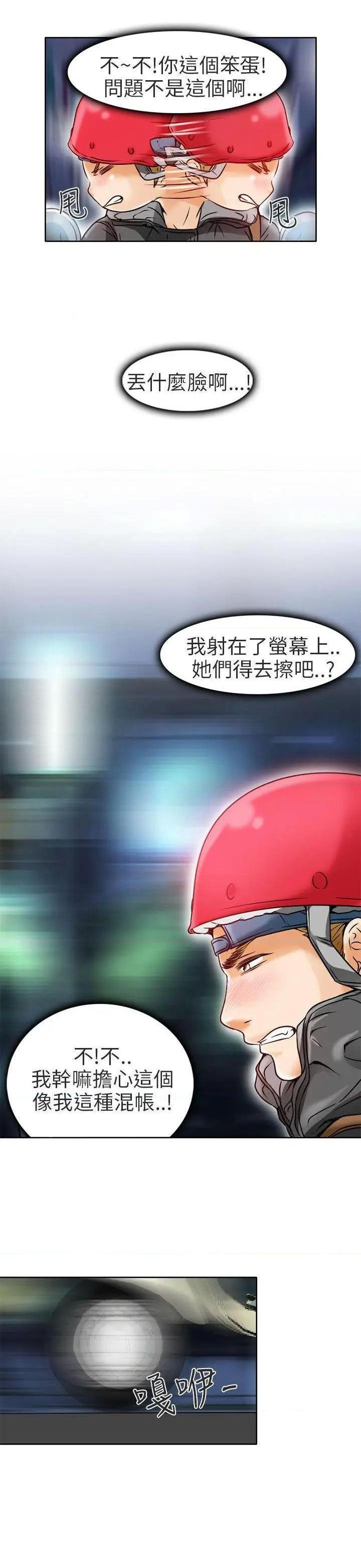 命中注定爱上你 |夏美我的爱[h漫]韩漫全集-命中注定爱上你 |夏美我的爱-第4話 第4話 无删减无遮挡章节图片 