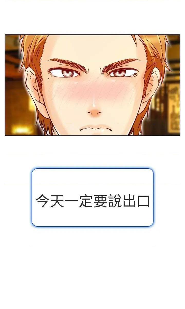 命中注定爱上你 |夏美我的爱[h漫]韩漫全集-命中注定爱上你 |夏美我的爱-第4話 第4話 无删减无遮挡章节图片 