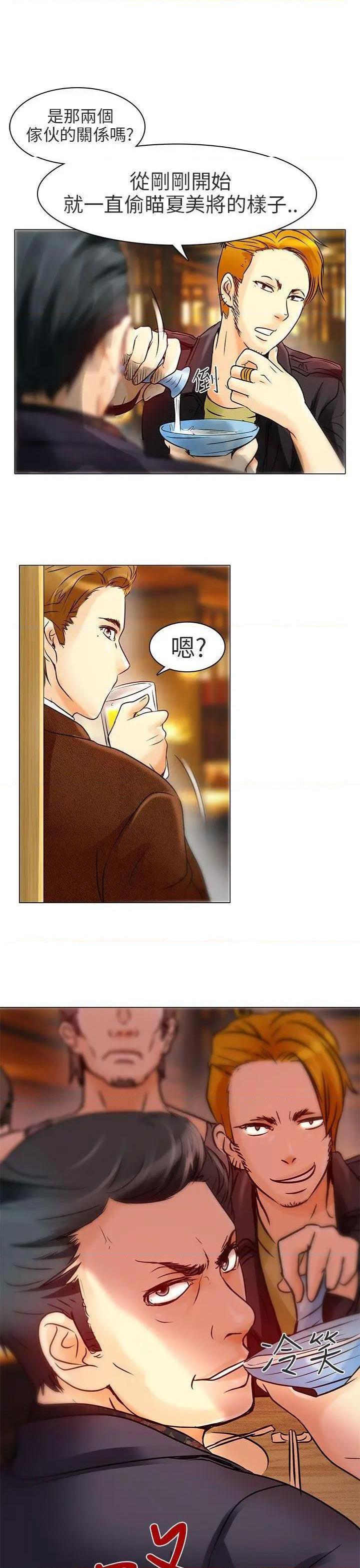 命中注定爱上你 |夏美我的爱[h漫]韩漫全集-命中注定爱上你 |夏美我的爱-第5話 第5話 无删减无遮挡章节图片 