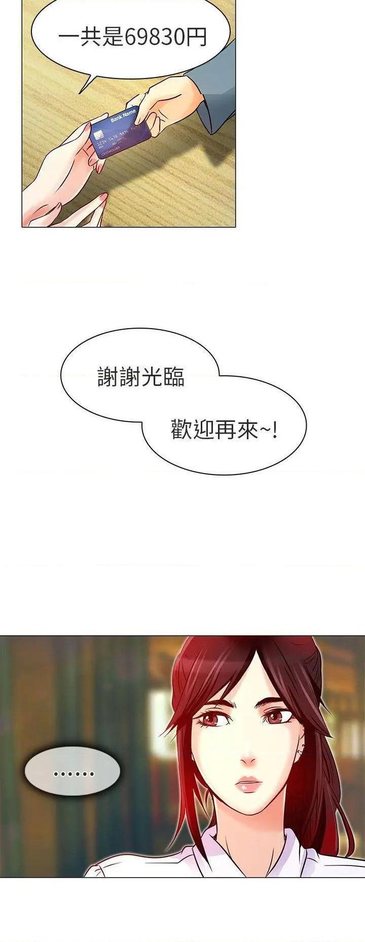 命中注定爱上你 |夏美我的爱[h漫]韩漫全集-命中注定爱上你 |夏美我的爱-第5話 第5話 无删减无遮挡章节图片 