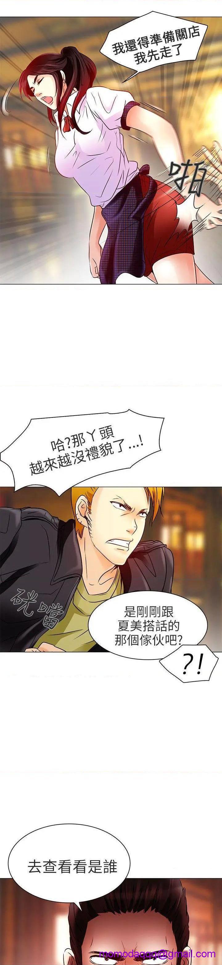 命中注定爱上你 |夏美我的爱[h漫]韩漫全集-命中注定爱上你 |夏美我的爱-第5話 第5話 无删减无遮挡章节图片 