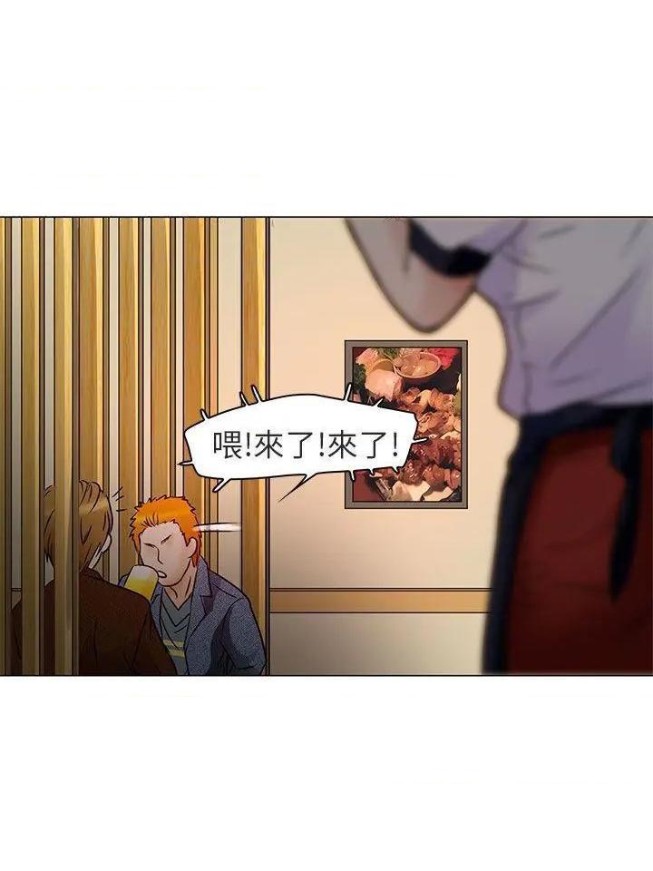 命中注定爱上你 |夏美我的爱[h漫]韩漫全集-命中注定爱上你 |夏美我的爱-第5話 第5話 无删减无遮挡章节图片 