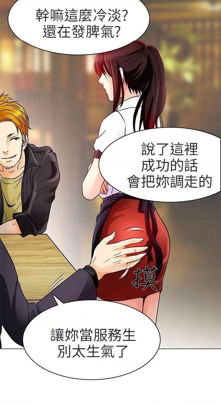 命中注定爱上你 |夏美我的爱[h漫]韩漫全集-命中注定爱上你 |夏美我的爱-第5話 第5話 无删减无遮挡章节图片 