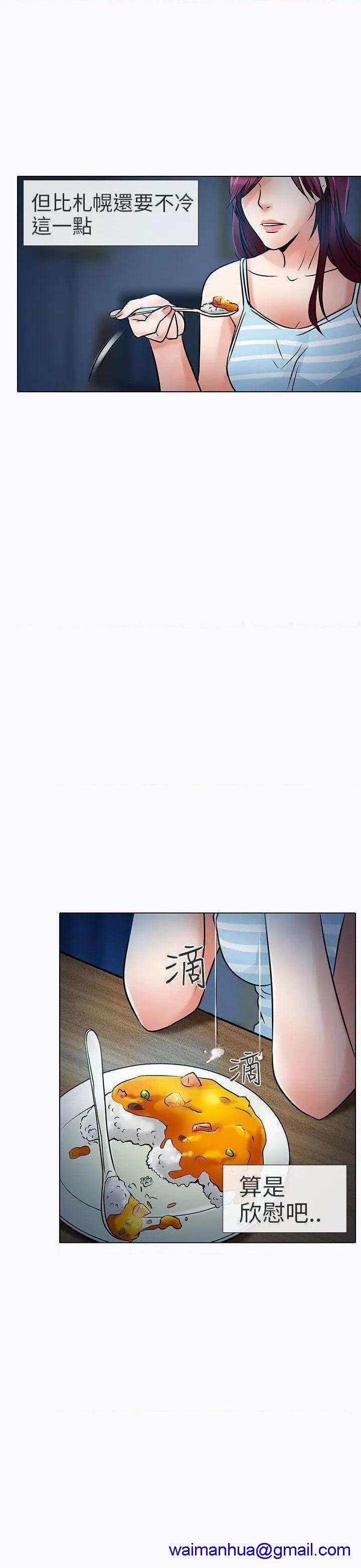 命中注定爱上你 |夏美我的爱[h漫]韩漫全集-命中注定爱上你 |夏美我的爱-第6話 第6話 无删减无遮挡章节图片 
