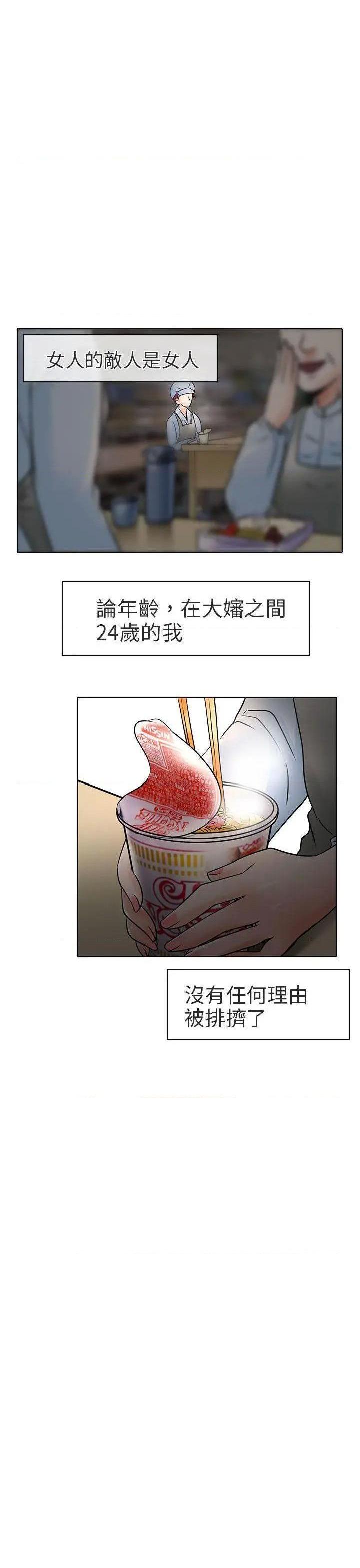 命中注定爱上你 |夏美我的爱[h漫]韩漫全集-命中注定爱上你 |夏美我的爱-第6話 第6話 无删减无遮挡章节图片 