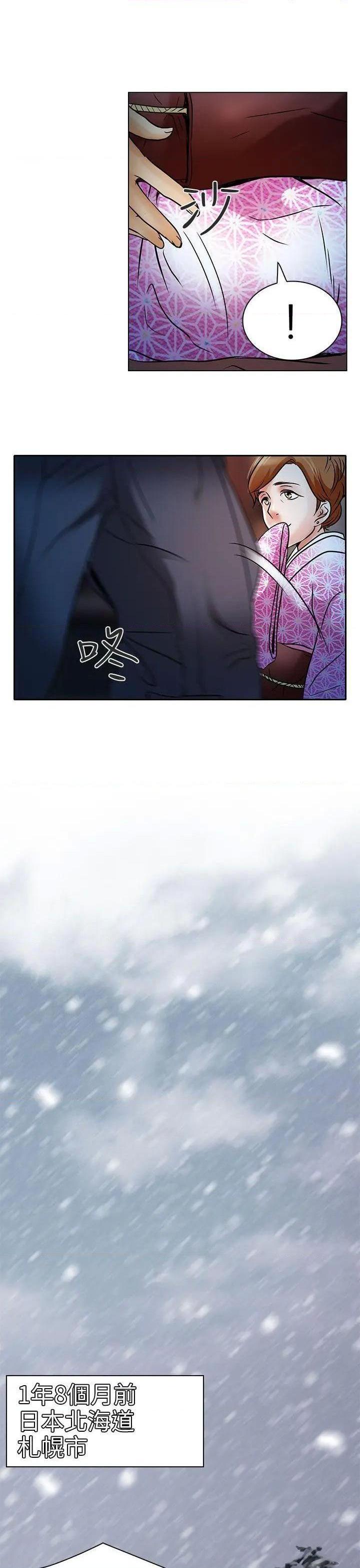 命中注定爱上你 |夏美我的爱[h漫]韩漫全集-命中注定爱上你 |夏美我的爱-第6話 第6話 无删减无遮挡章节图片 