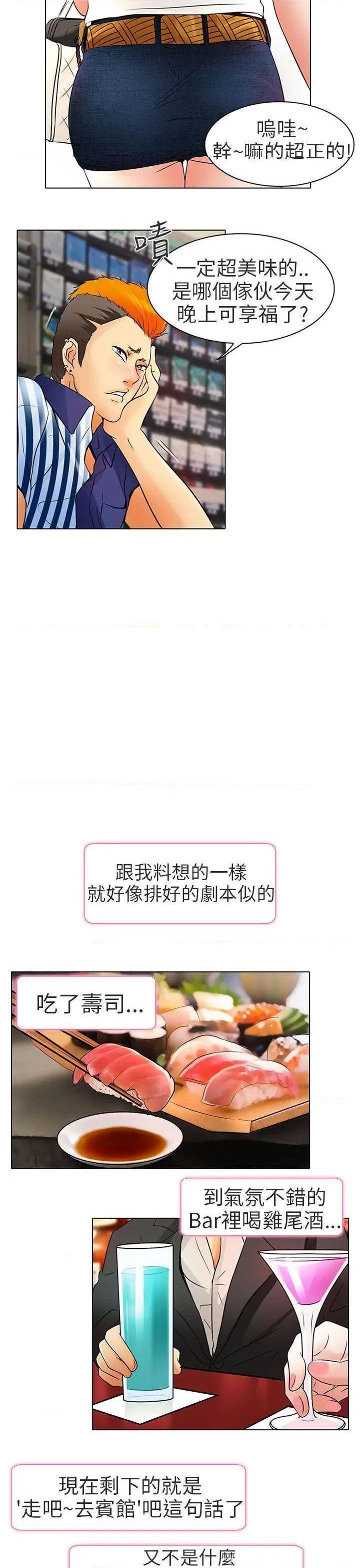 命中注定爱上你 |夏美我的爱[h漫]韩漫全集-命中注定爱上你 |夏美我的爱-第7話 第7話 无删减无遮挡章节图片 