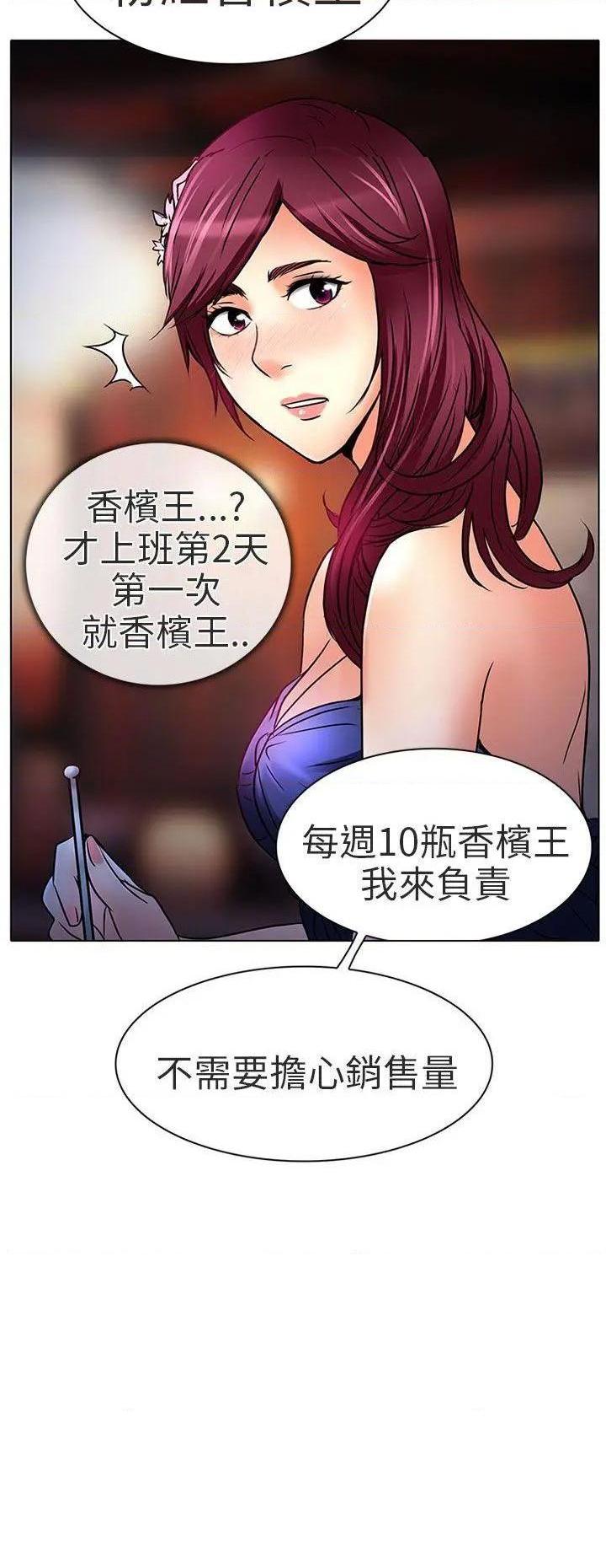 命中注定爱上你 |夏美我的爱[h漫]韩漫全集-命中注定爱上你 |夏美我的爱-第7話 第7話 无删减无遮挡章节图片 