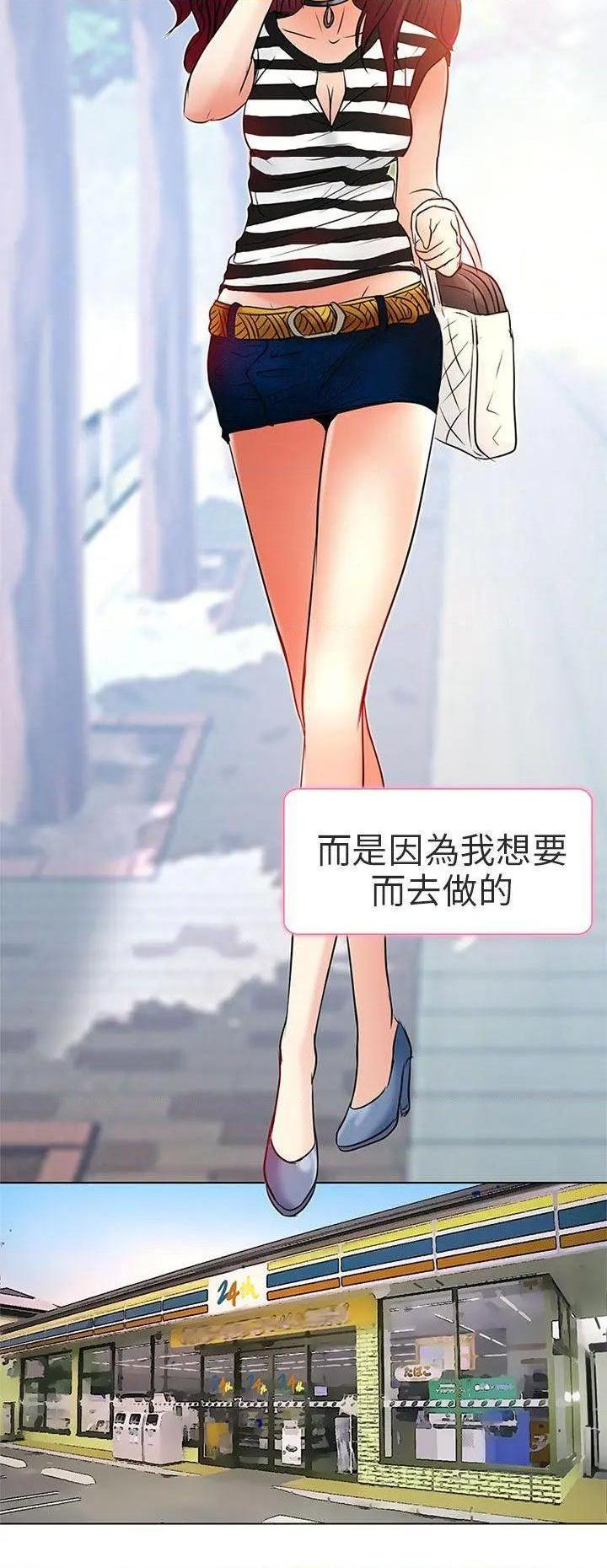 命中注定爱上你 |夏美我的爱[h漫]韩漫全集-命中注定爱上你 |夏美我的爱-第7話 第7話 无删减无遮挡章节图片 