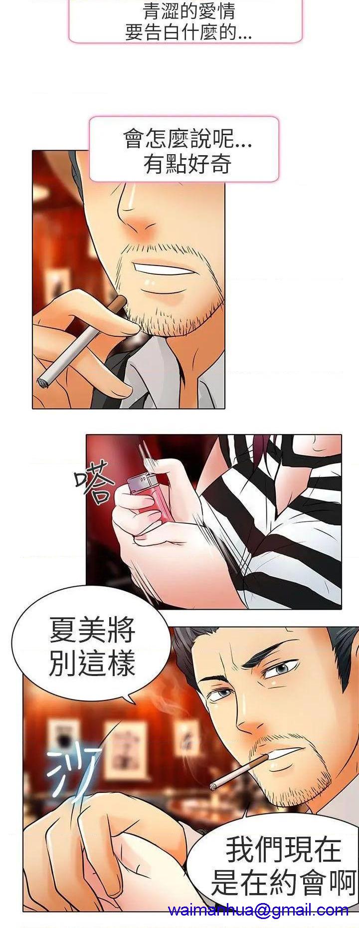 命中注定爱上你 |夏美我的爱[h漫]韩漫全集-命中注定爱上你 |夏美我的爱-第7話 第7話 无删减无遮挡章节图片 