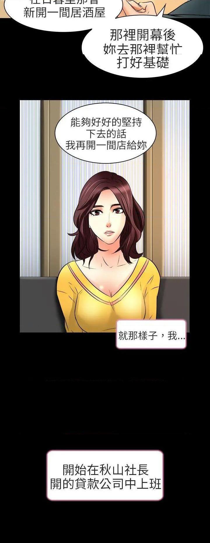 命中注定爱上你 |夏美我的爱[h漫]韩漫全集-命中注定爱上你 |夏美我的爱-第8話 第8話 无删减无遮挡章节图片 