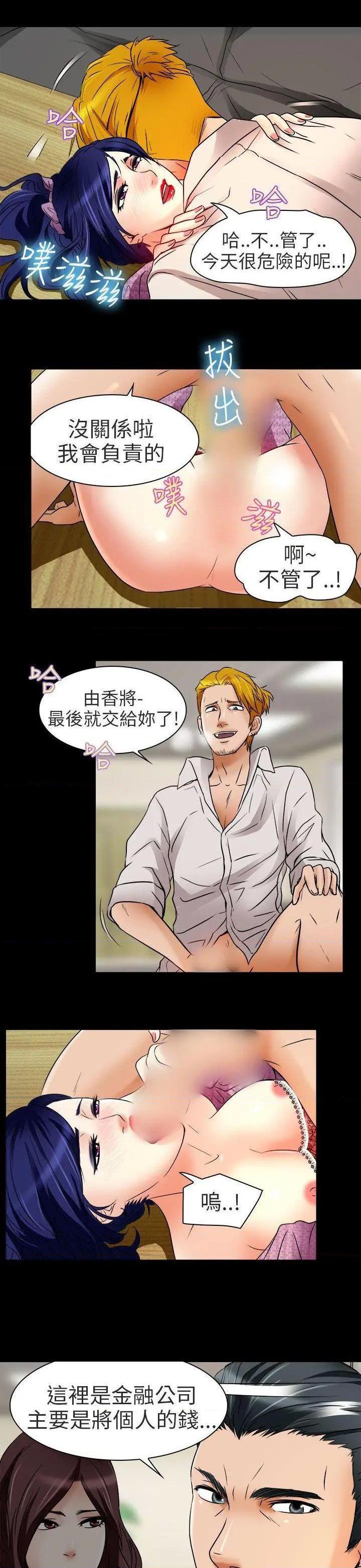 命中注定爱上你 |夏美我的爱[h漫]韩漫全集-命中注定爱上你 |夏美我的爱-第8話 第8話 无删减无遮挡章节图片 