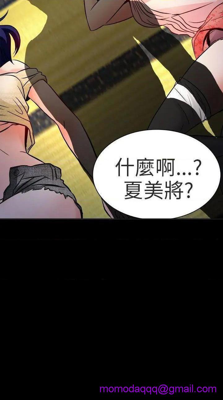 命中注定爱上你 |夏美我的爱[h漫]韩漫全集-命中注定爱上你 |夏美我的爱-第8話 第8話 无删减无遮挡章节图片 