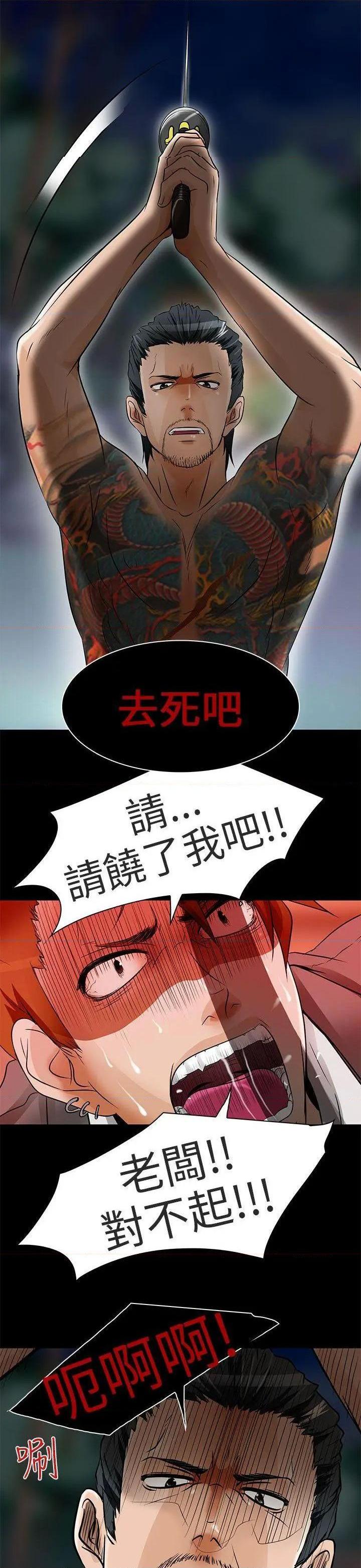 命中注定爱上你 |夏美我的爱[h漫]韩漫全集-命中注定爱上你 |夏美我的爱-第9話 第9話 无删减无遮挡章节图片 