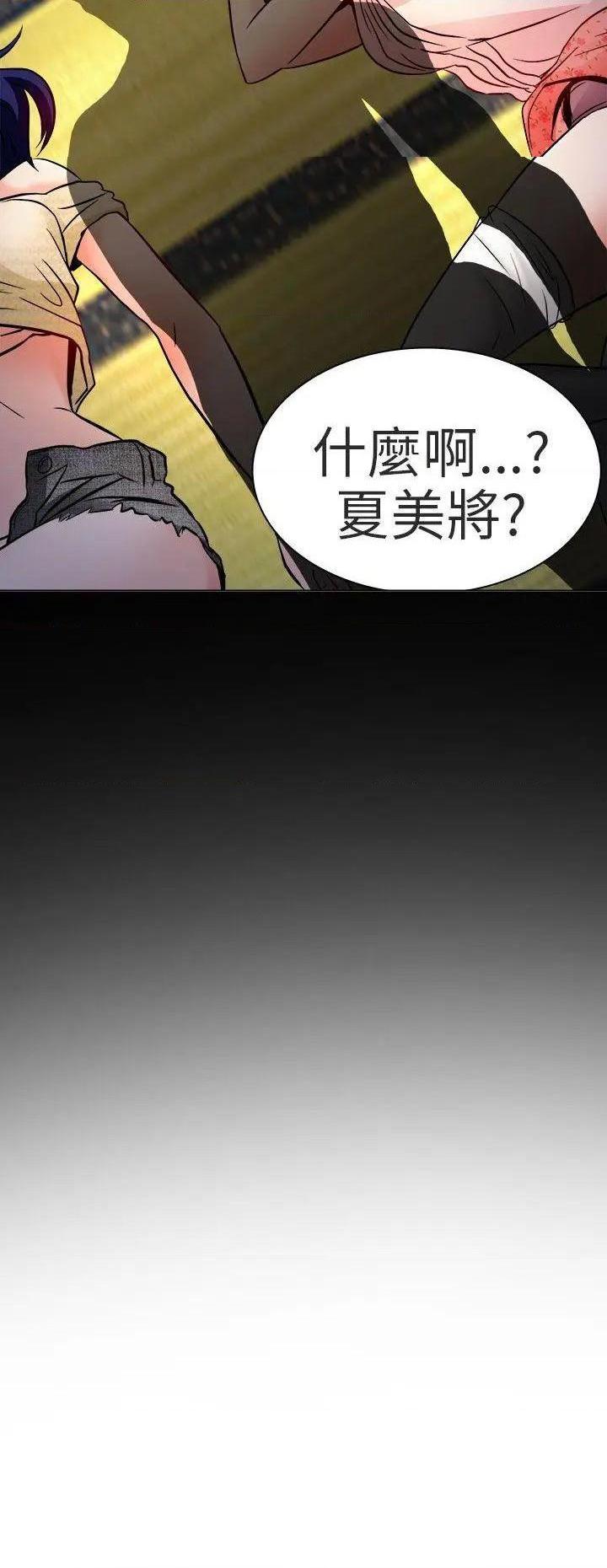 命中注定爱上你 |夏美我的爱[h漫]韩漫全集-命中注定爱上你 |夏美我的爱-第9話 第9話 无删减无遮挡章节图片 