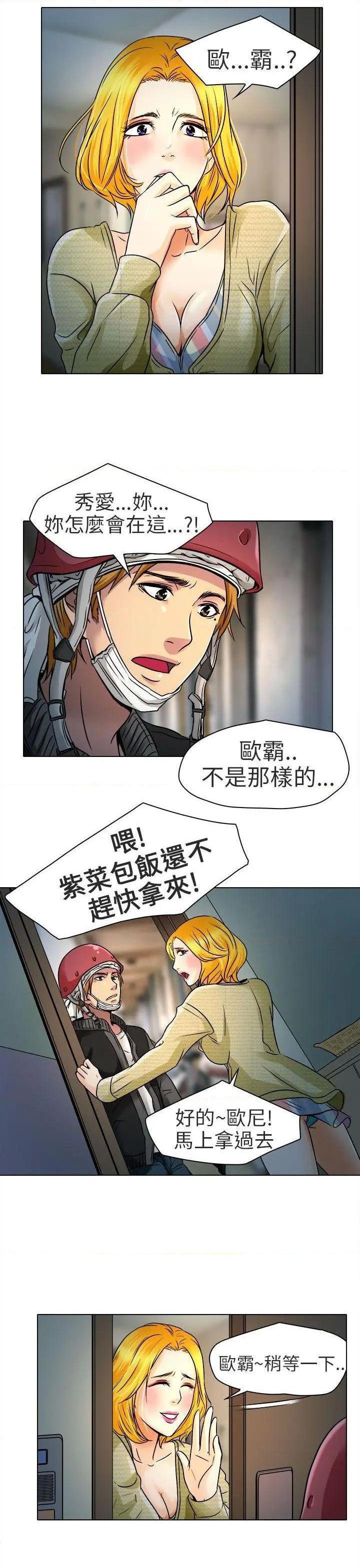 命中注定爱上你 |夏美我的爱[h漫]韩漫全集-命中注定爱上你 |夏美我的爱-第10話 第10話 无删减无遮挡章节图片 