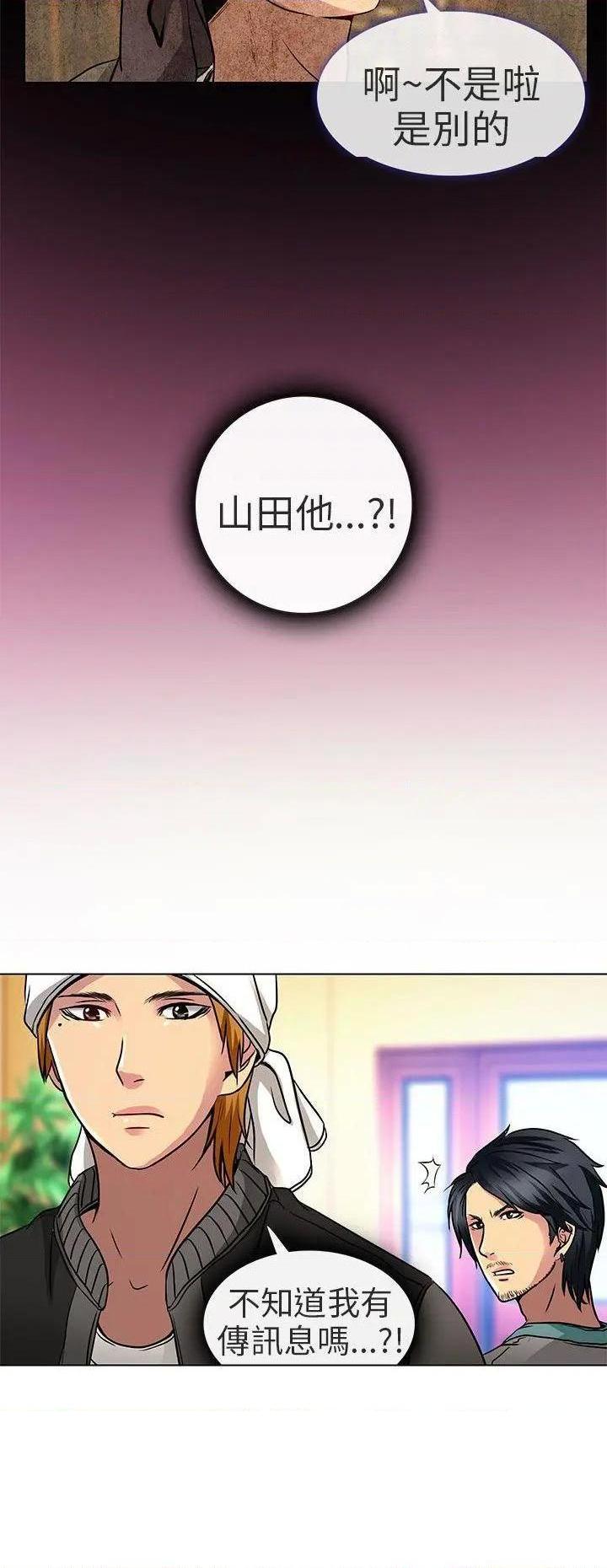 命中注定爱上你 |夏美我的爱[h漫]韩漫全集-命中注定爱上你 |夏美我的爱-第12話 第12話 无删减无遮挡章节图片 