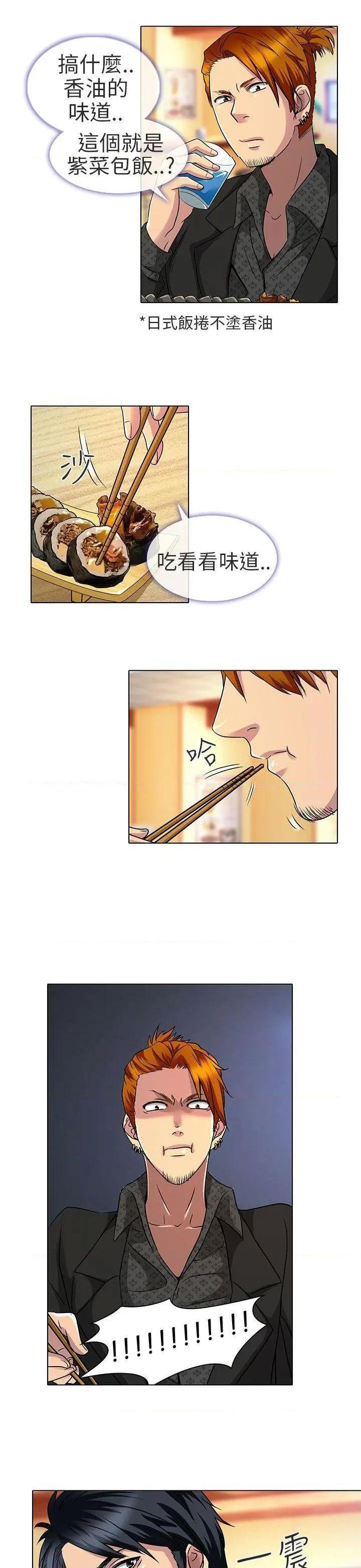 命中注定爱上你 |夏美我的爱[h漫]韩漫全集-命中注定爱上你 |夏美我的爱-第12話 第12話 无删减无遮挡章节图片 