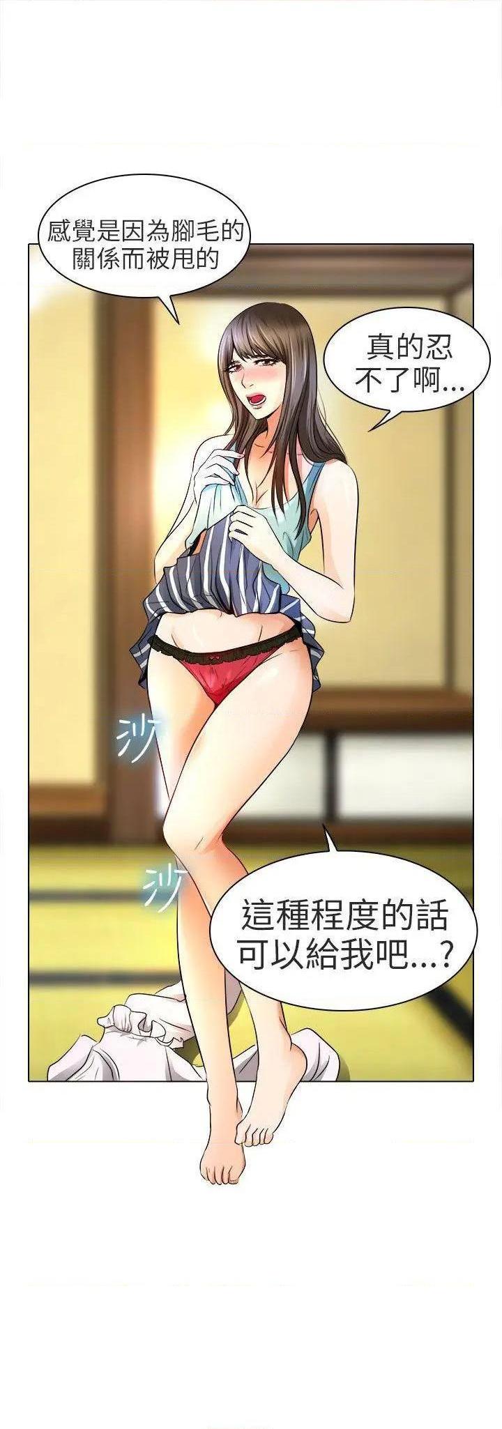 命中注定爱上你 |夏美我的爱[h漫]韩漫全集-命中注定爱上你 |夏美我的爱-第13話 第13話 无删减无遮挡章节图片 