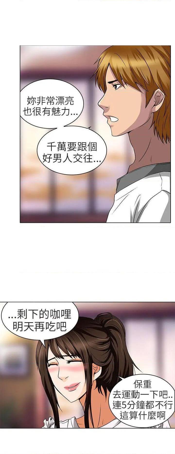 命中注定爱上你 |夏美我的爱[h漫]韩漫全集-命中注定爱上你 |夏美我的爱-第14話 第14話 无删减无遮挡章节图片 