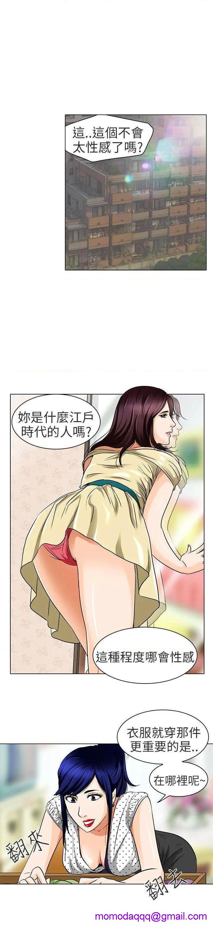 命中注定爱上你 |夏美我的爱[h漫]韩漫全集-命中注定爱上你 |夏美我的爱-第14話 第14話 无删减无遮挡章节图片 