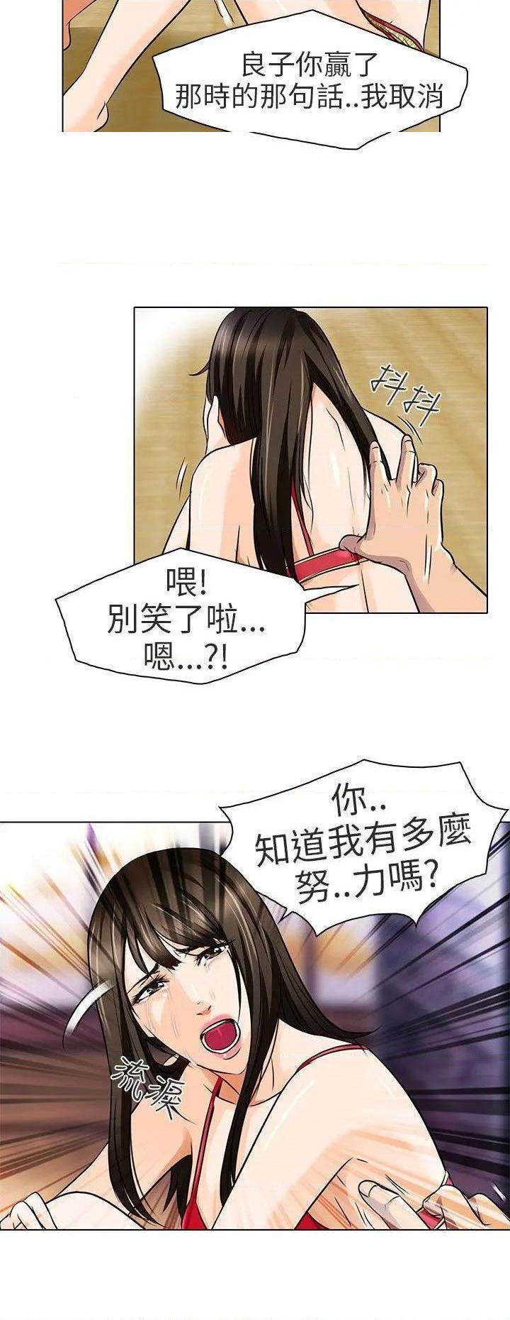 命中注定爱上你 |夏美我的爱[h漫]韩漫全集-命中注定爱上你 |夏美我的爱-第14話 第14話 无删减无遮挡章节图片 