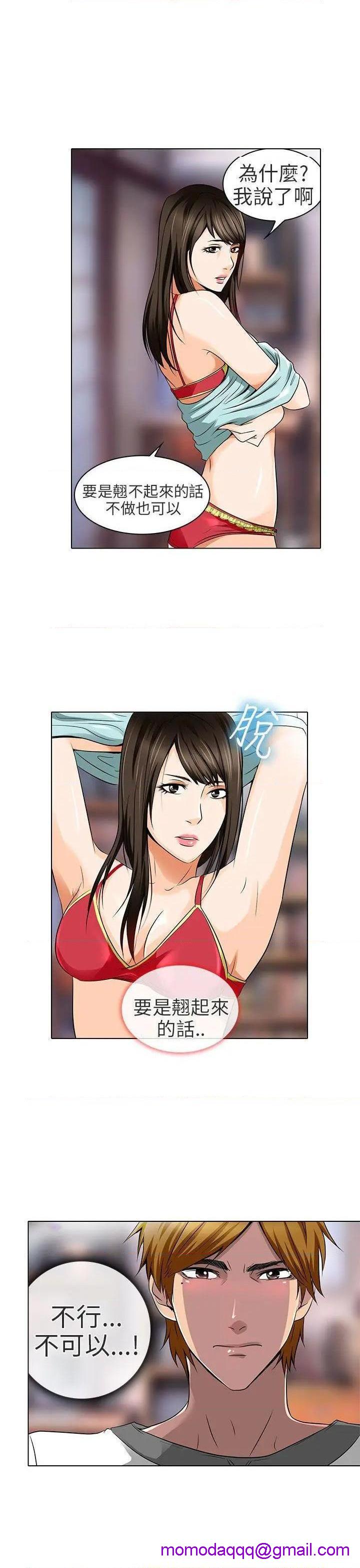 命中注定爱上你 |夏美我的爱[h漫]韩漫全集-命中注定爱上你 |夏美我的爱-第14話 第14話 无删减无遮挡章节图片 